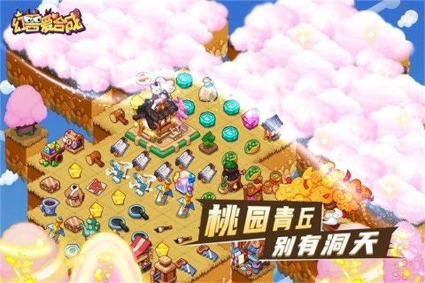 幻兽爱合成体验服 最新版v2.5.1